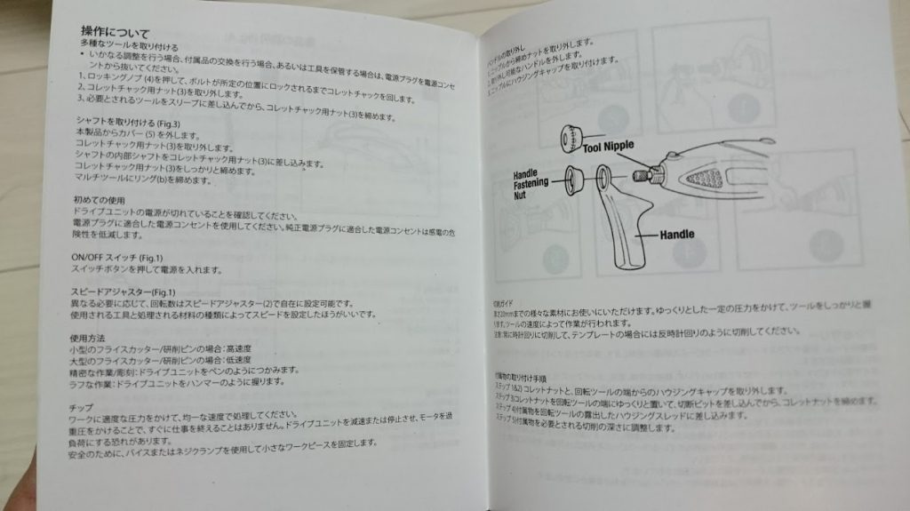 説明書には日本語表記もあります。