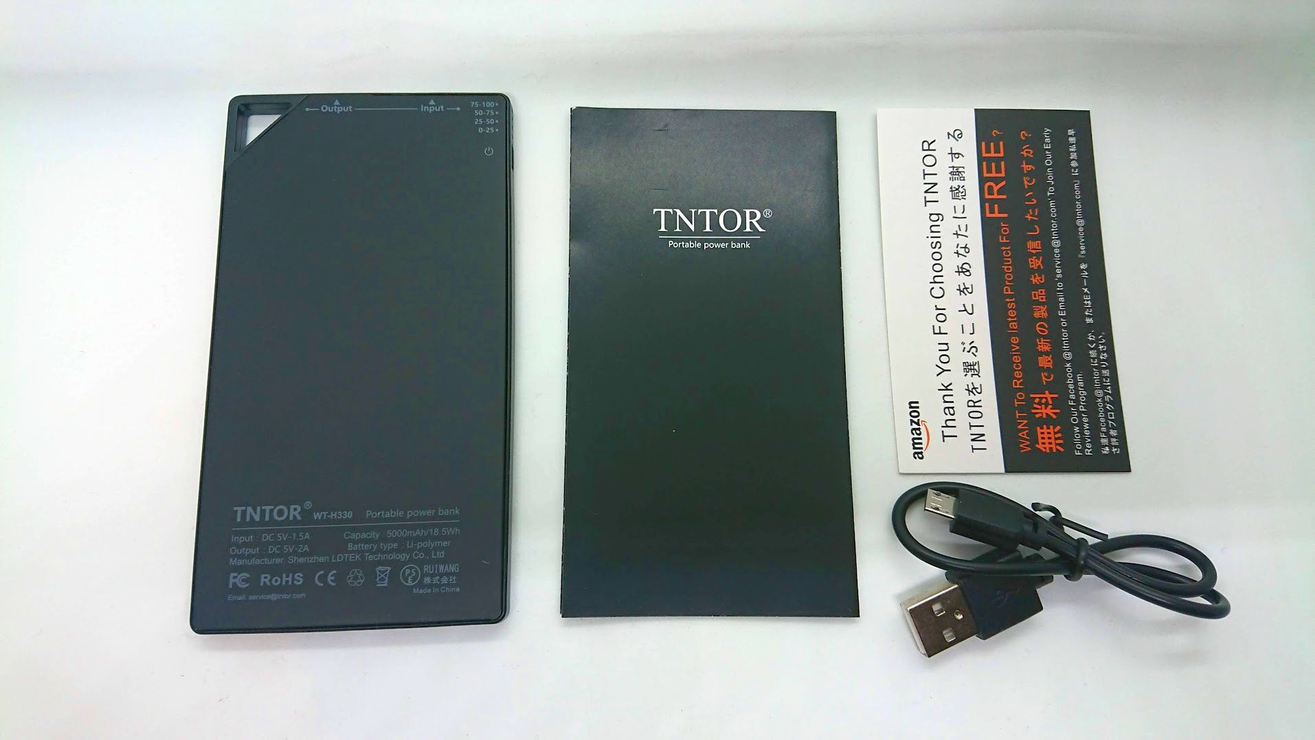 TNTOR「モバイルバッテリーWT-H330」のパッケージ内容。